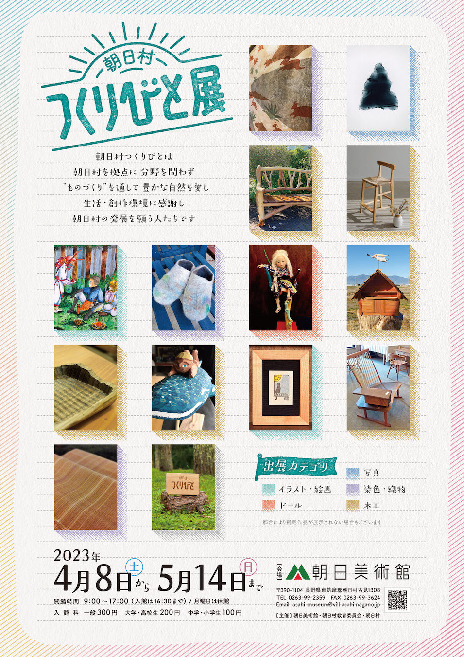 SWEET WORKロゴマーク